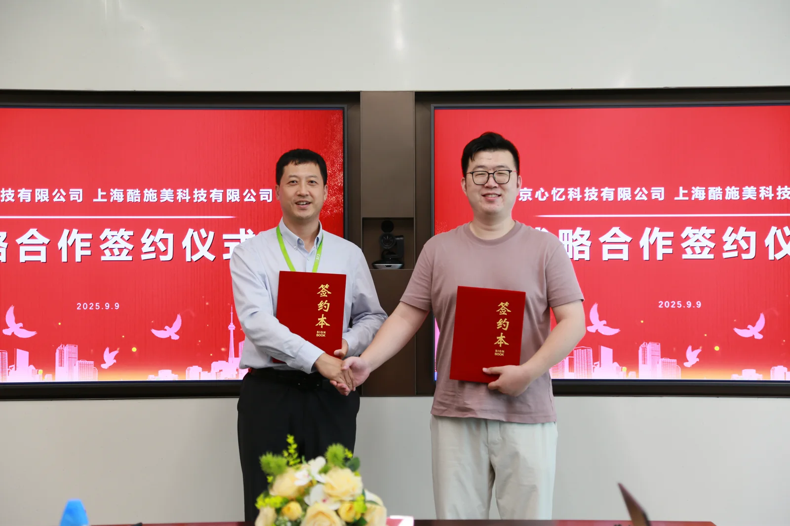 心忆科技在合作签约仪式现场