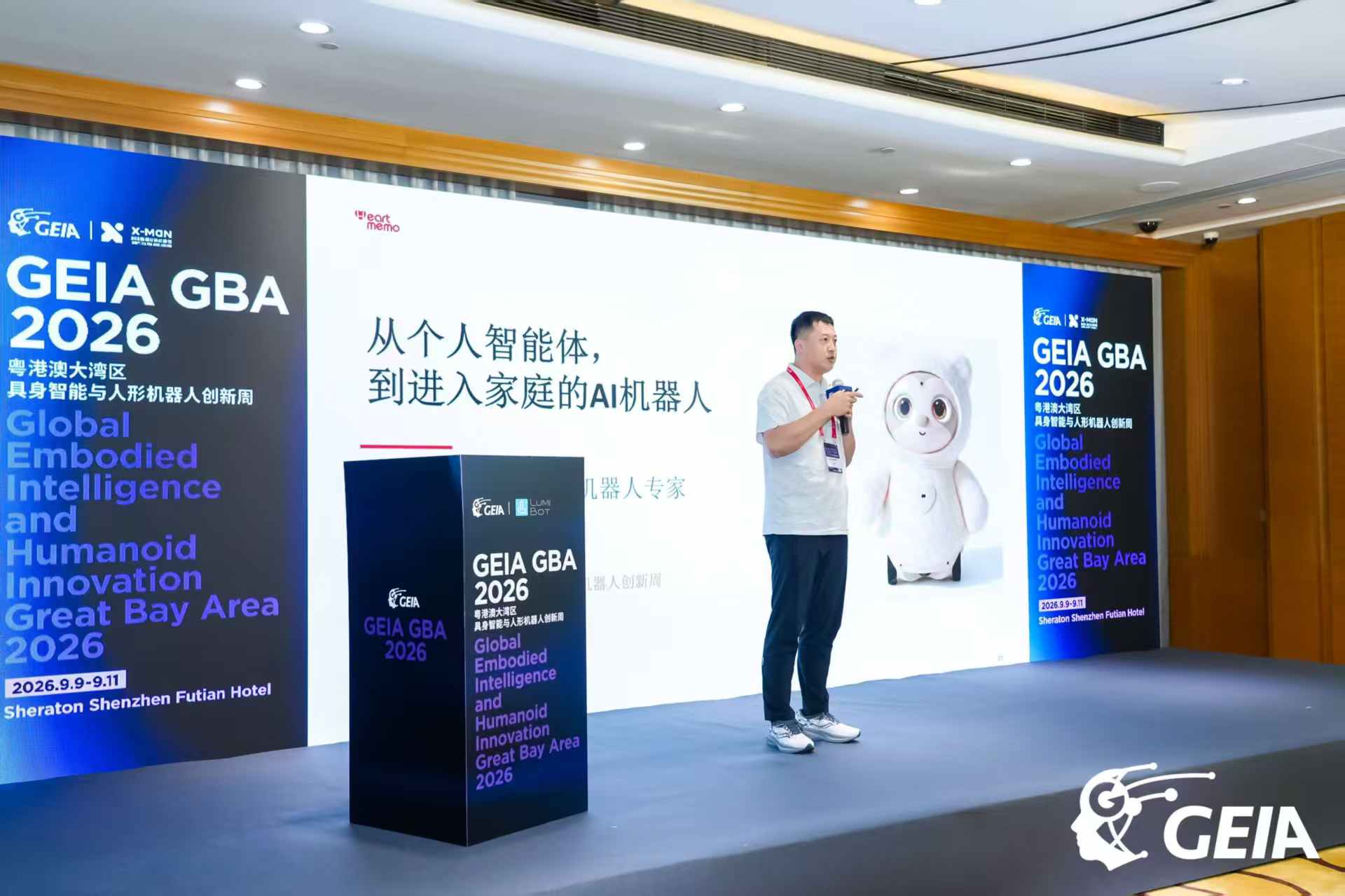 张凯在 GEIA GBA 2026 活动现场分享家庭机器人方向
