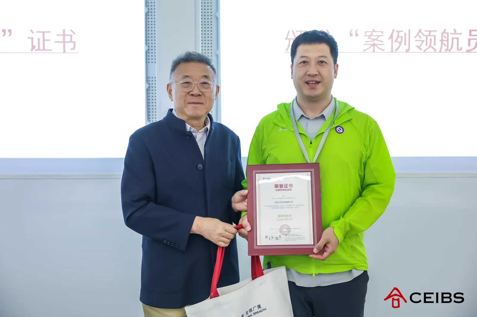 张凯在中欧案例领航员荣誉证书授予现场